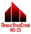 ПрокатУралСтрой MS-23